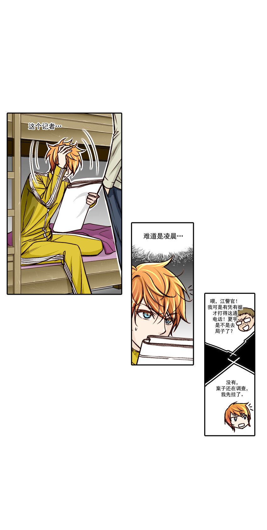 這個經紀人很可疑 - 第9話 - - 2