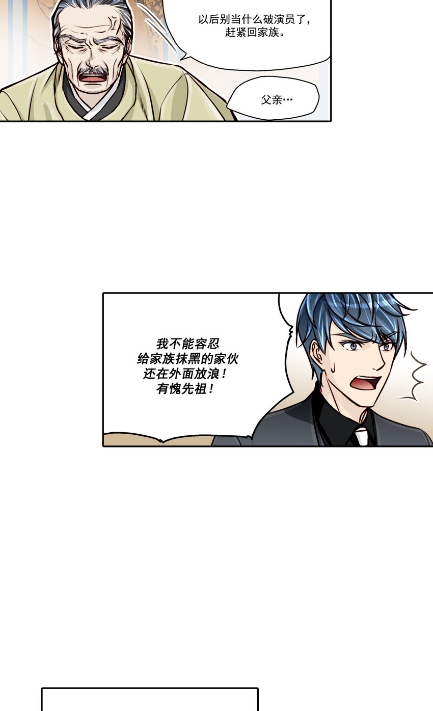 這個經紀人很可疑 - 第9話 - - 2