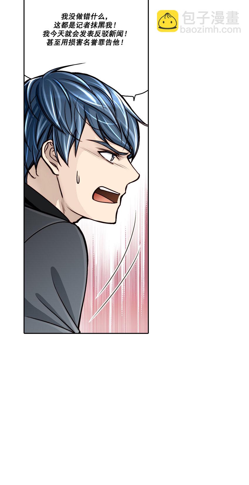 這個經紀人很可疑 - 第9話 - - 3