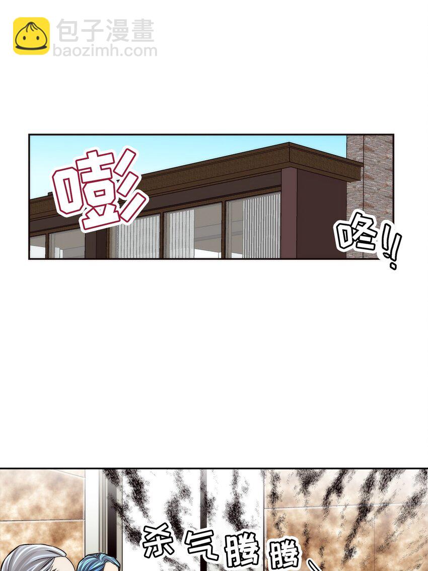 這個經紀人很可疑 - 第81話 - - 2