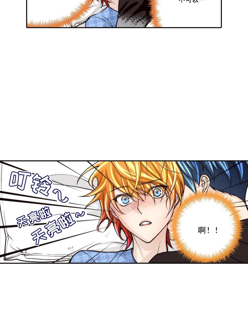 這個經紀人很可疑 - 第81話 - - 4