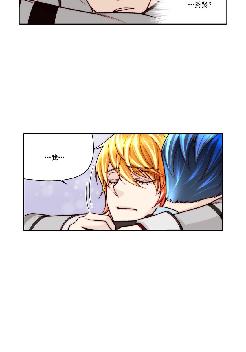 這個經紀人很可疑 - 第83話 - - 3