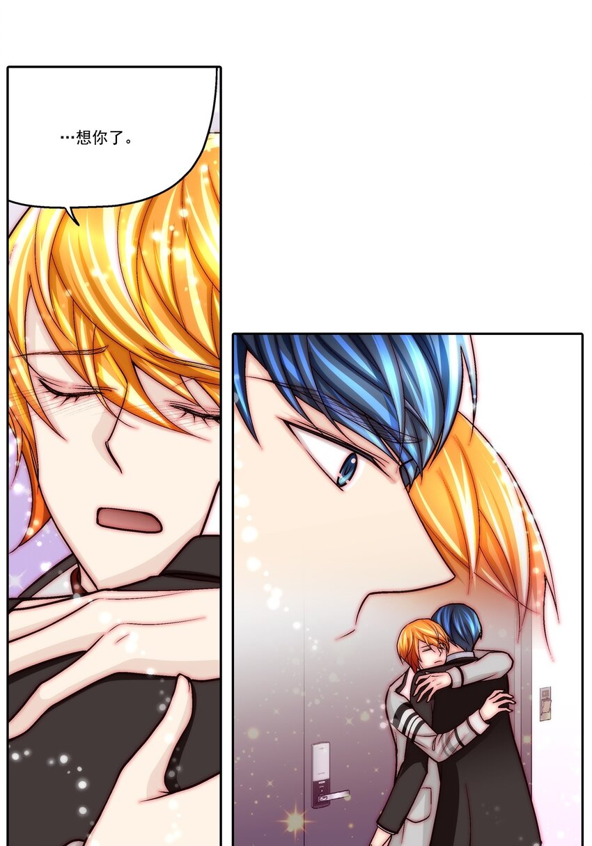 這個經紀人很可疑 - 第83話 - - 4