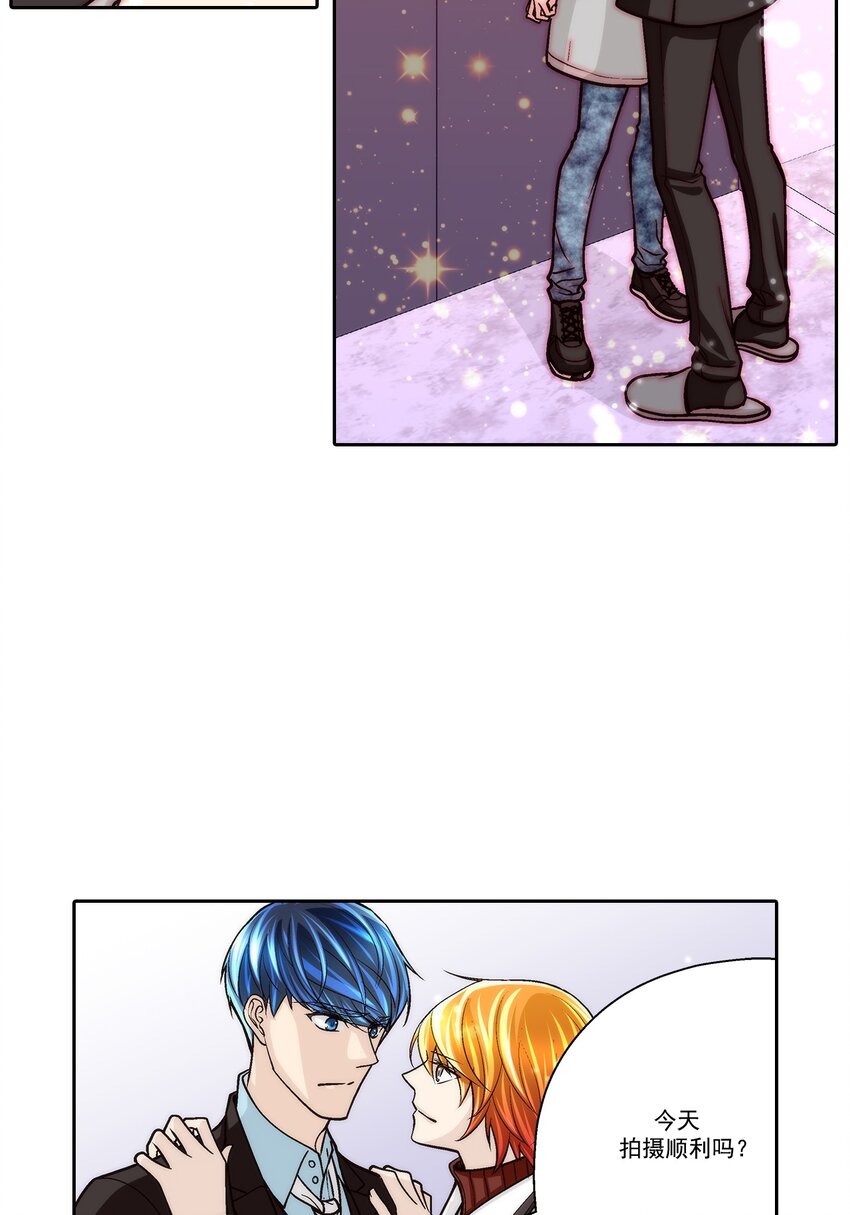 這個經紀人很可疑 - 第83話 - - 1