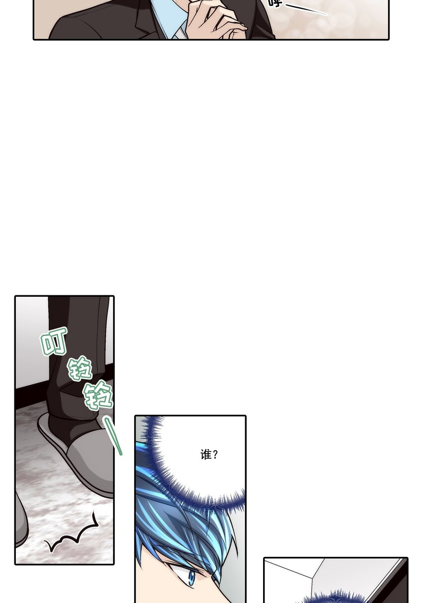 這個經紀人很可疑 - 第83話 - - 3