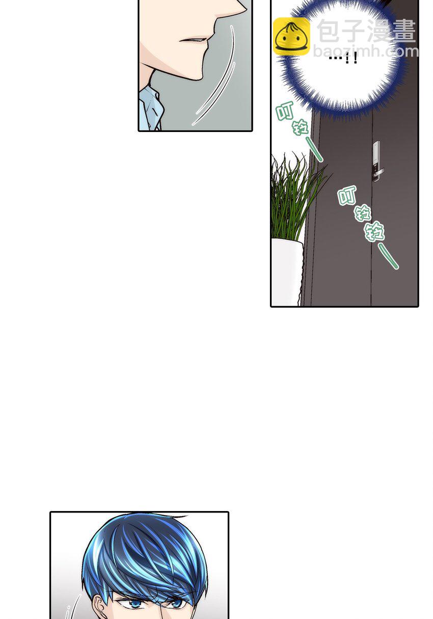 這個經紀人很可疑 - 第83話 - - 4