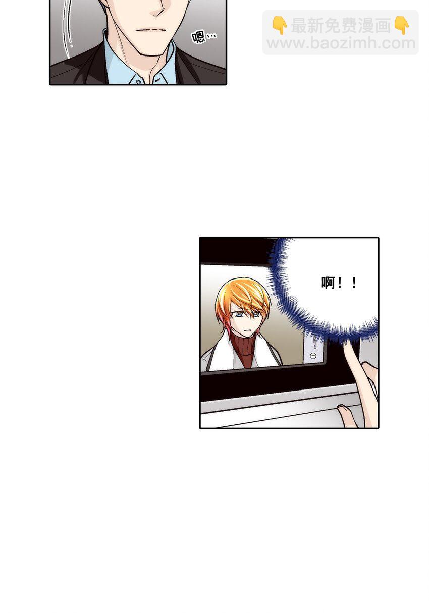 這個經紀人很可疑 - 第83話 - - 1