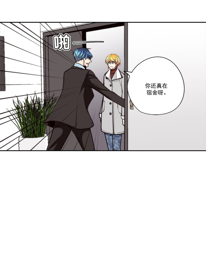 這個經紀人很可疑 - 第83話 - - 3