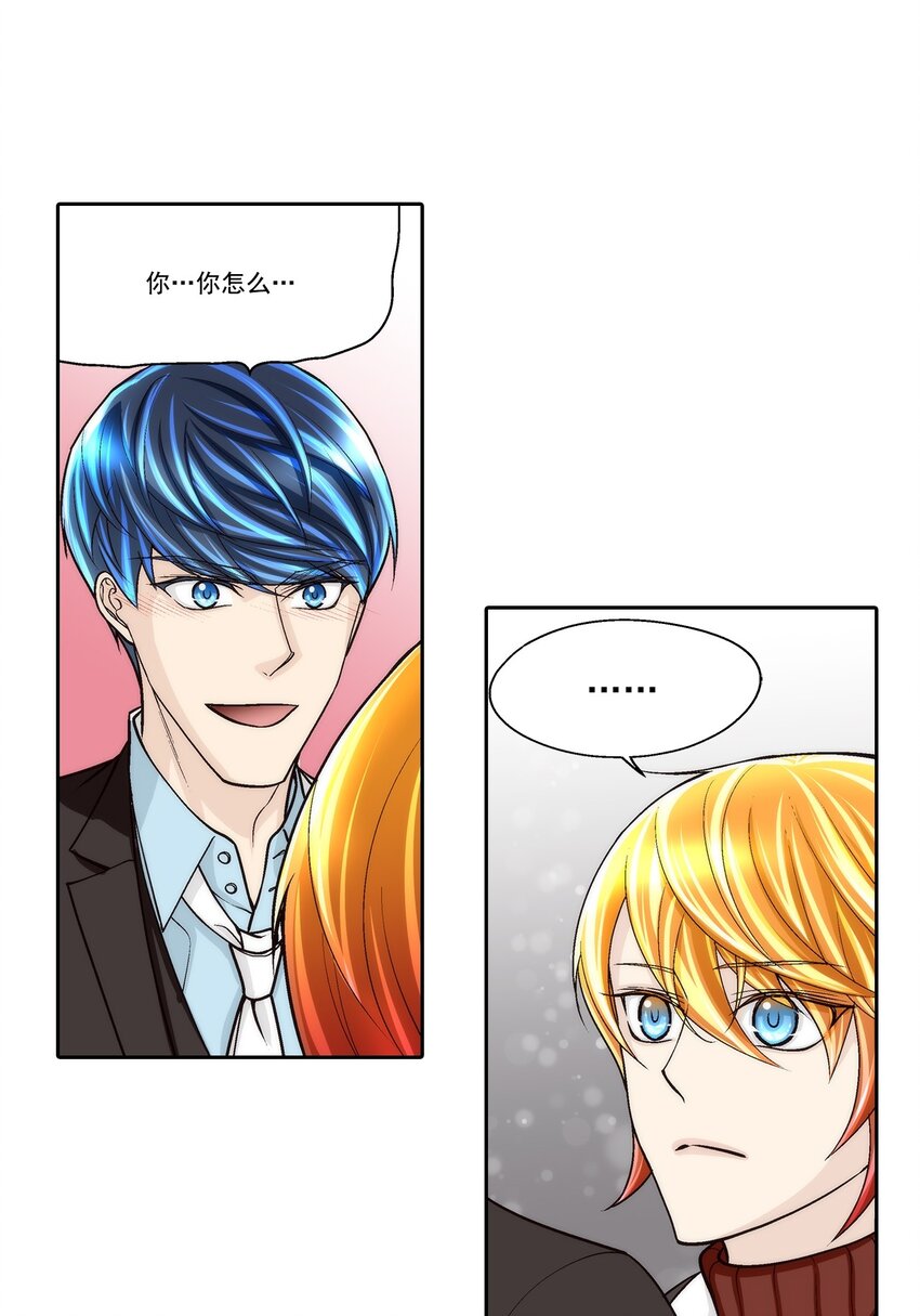 這個經紀人很可疑 - 第83話 - - 4