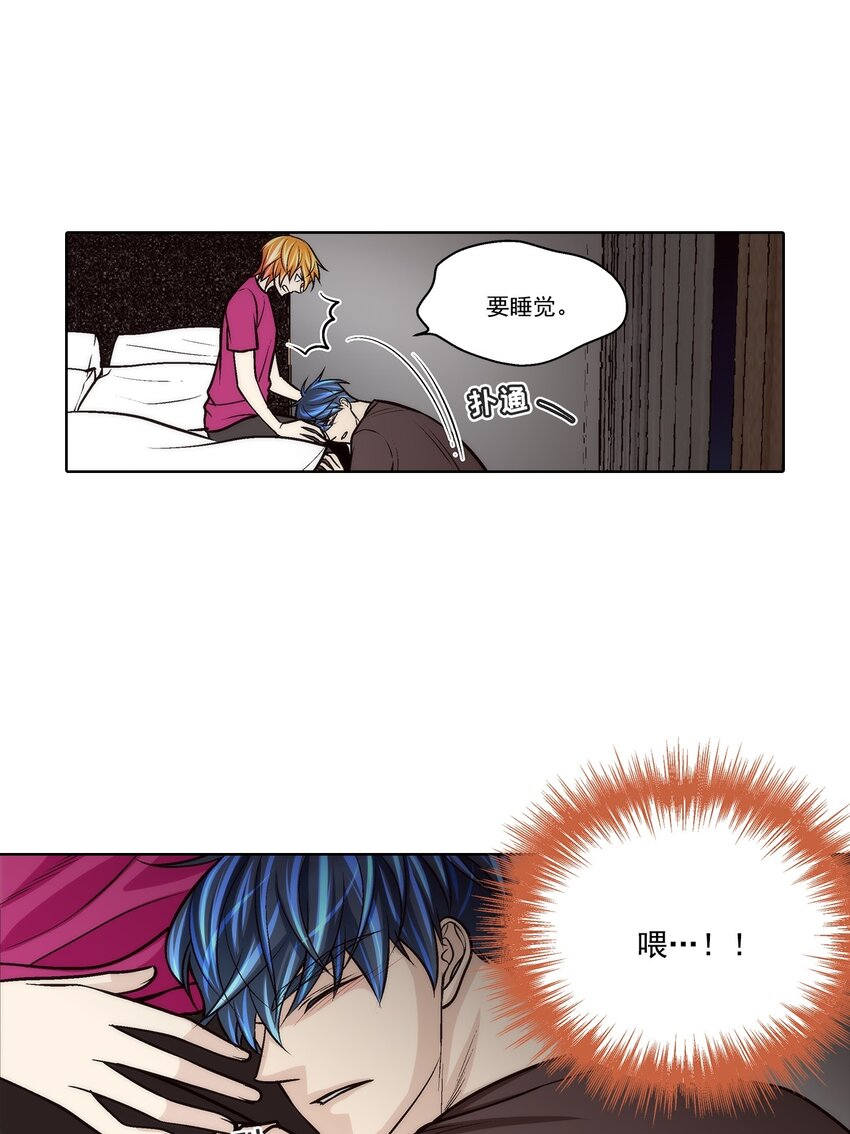 這個經紀人很可疑 - 第85話 - - 1