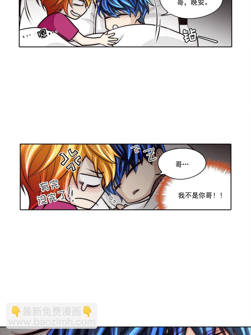 這個經紀人很可疑 - 第85話 - - 3