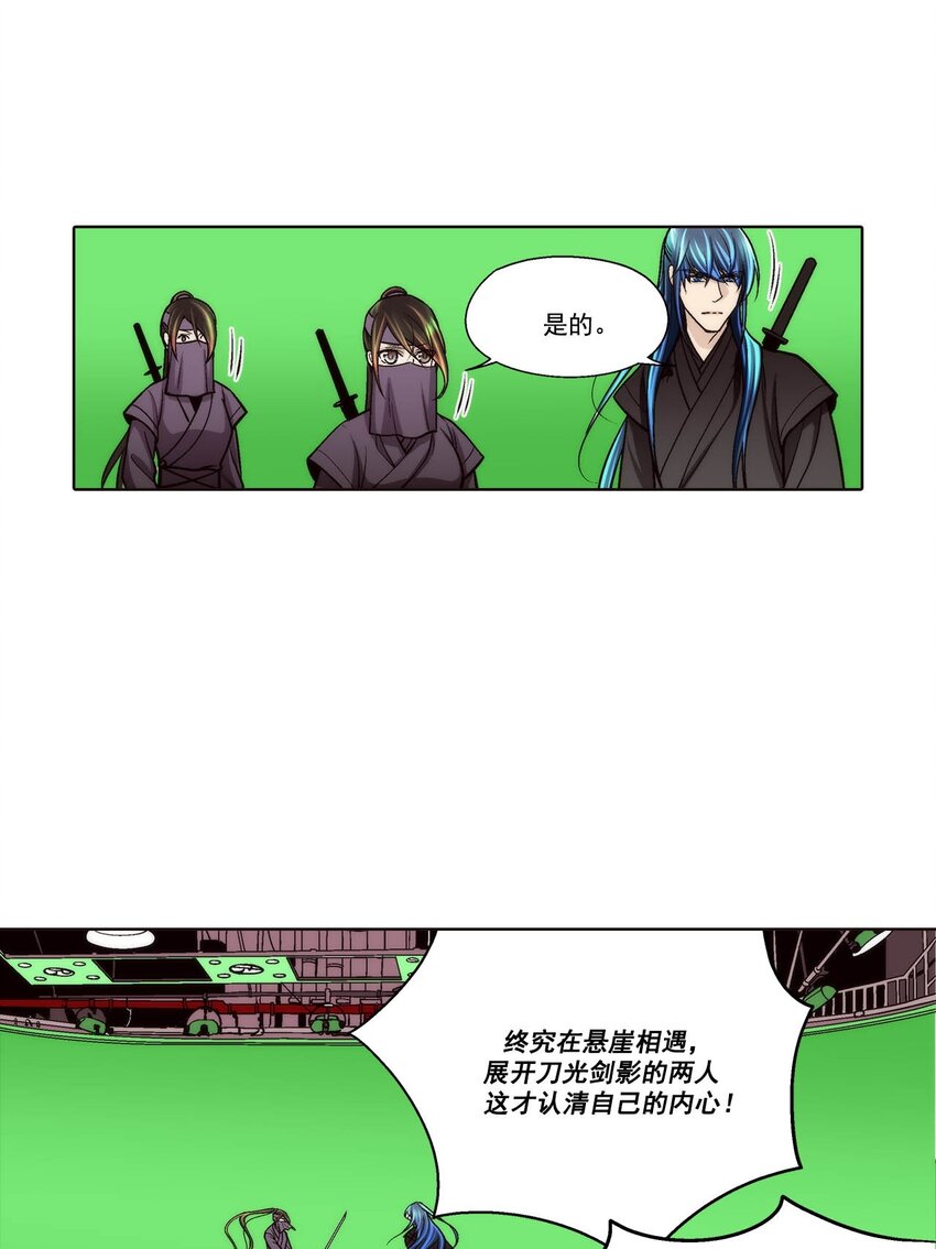 這個經紀人很可疑 - 第87話 - - 4