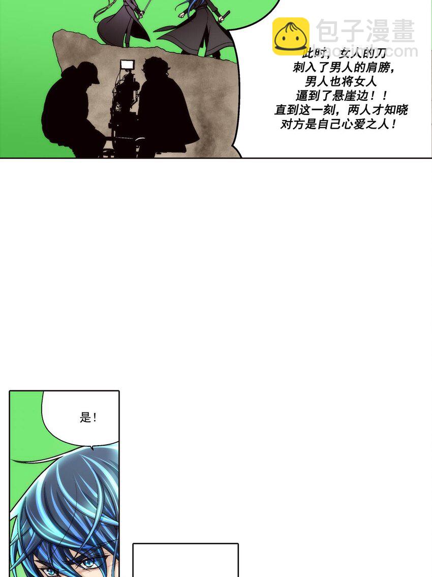 這個經紀人很可疑 - 第87話 - - 1