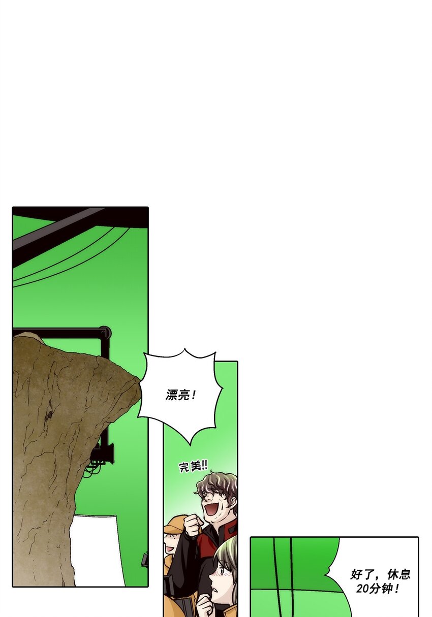 這個經紀人很可疑 - 第89話 - - 1