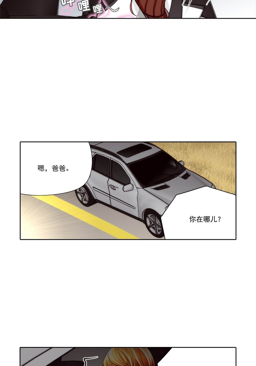 這個經紀人很可疑 - 第89話 - - 1