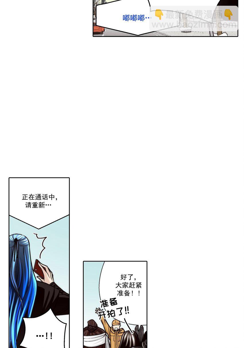 這個經紀人很可疑 - 第89話 - - 4