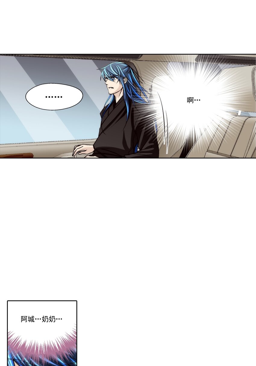 這個經紀人很可疑 - 第89話 - - 1