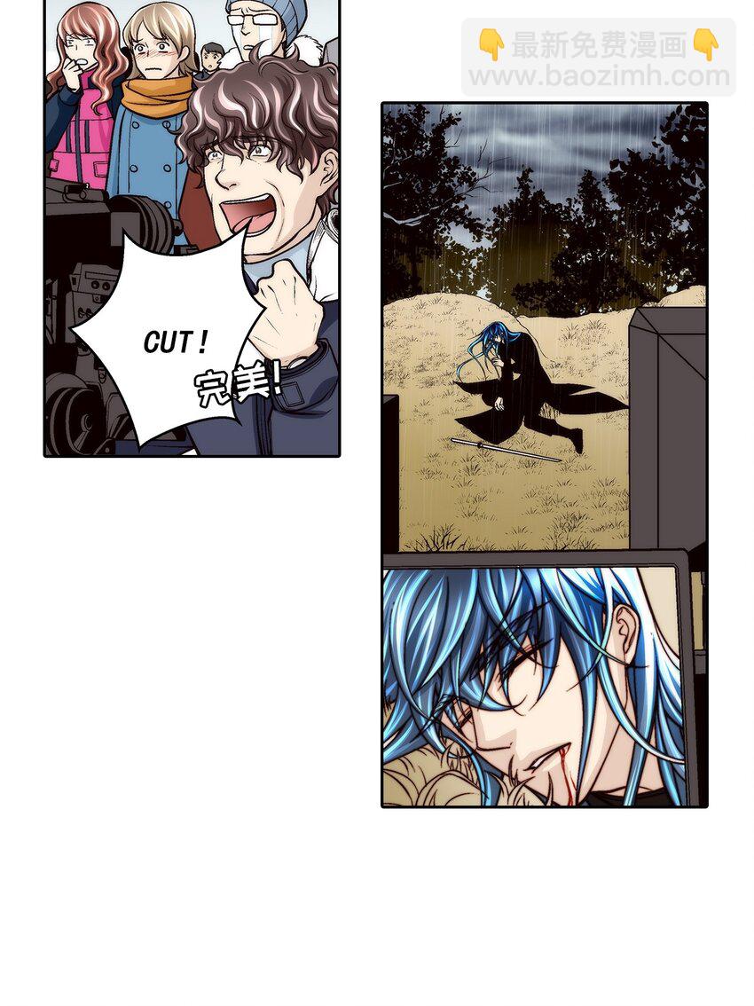 這個經紀人很可疑 - 第91話 - - 4