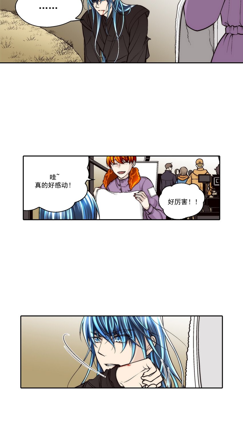 這個經紀人很可疑 - 第91話 - - 2