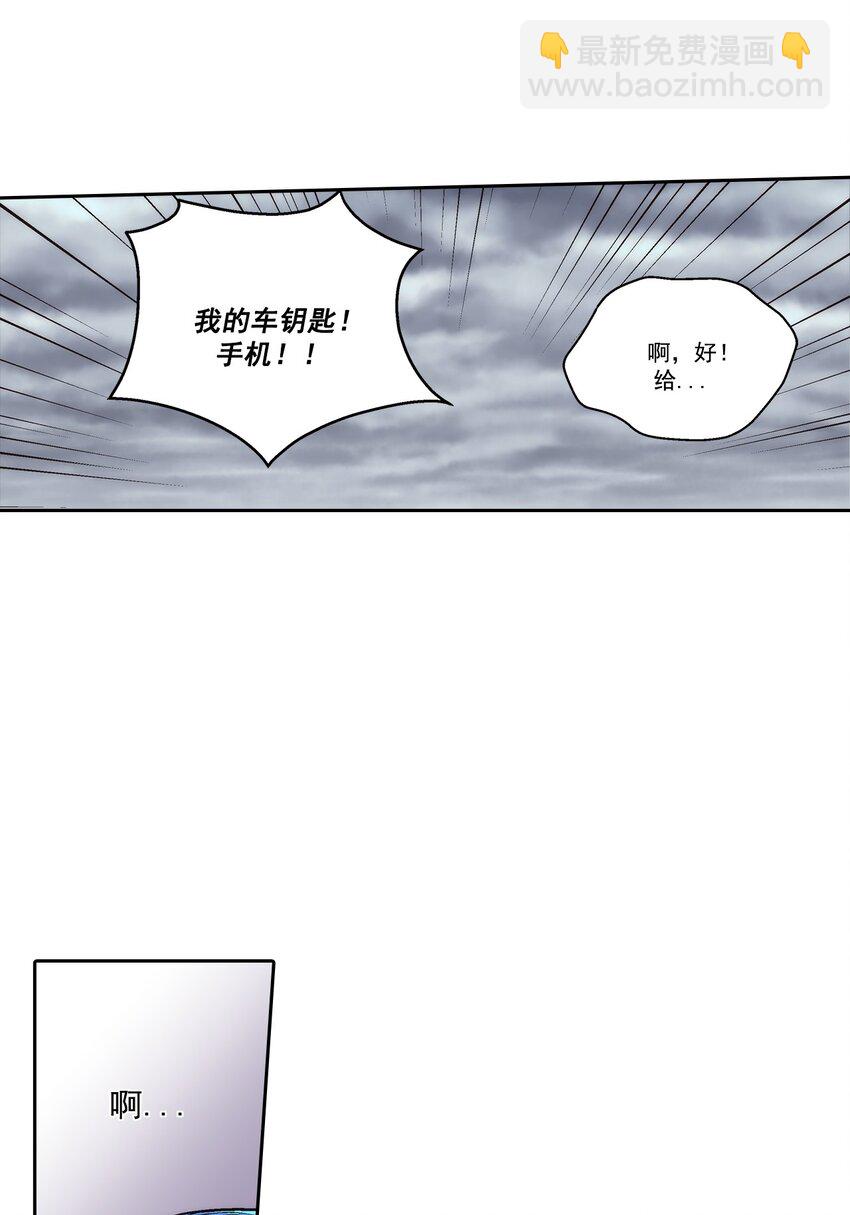 這個經紀人很可疑 - 第91話 - - 1