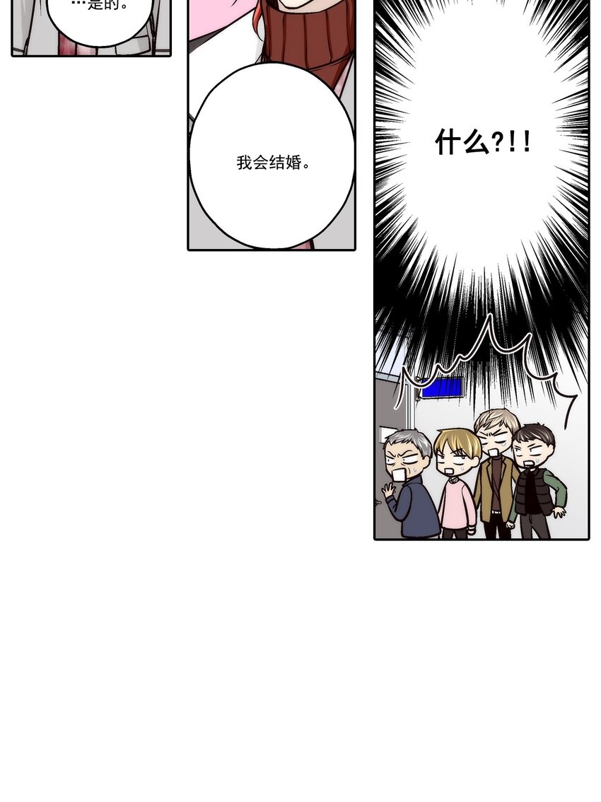 這個經紀人很可疑 - 第91話 - - 2