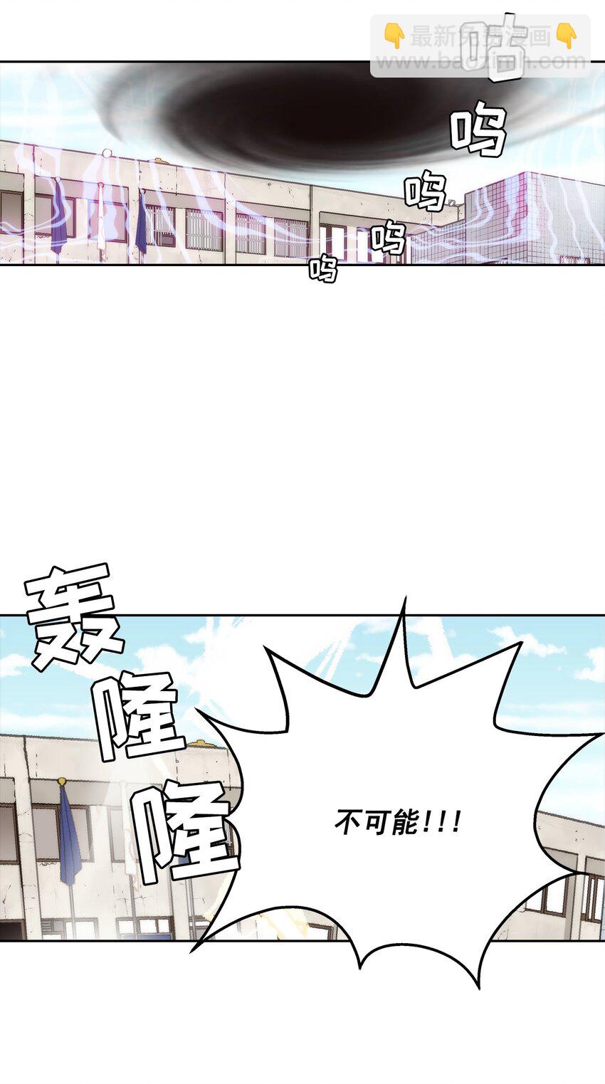 這個經紀人很可疑 - 第91話 - - 3