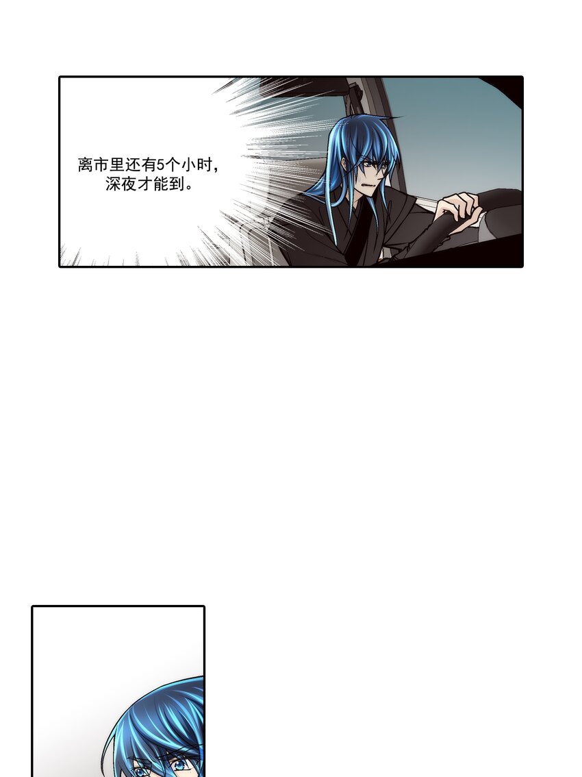 這個經紀人很可疑 - 第93話 - - 3