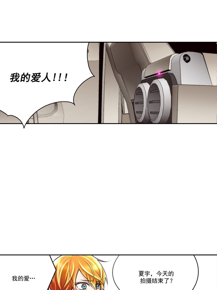 這個經紀人很可疑 - 第93話 - - 5