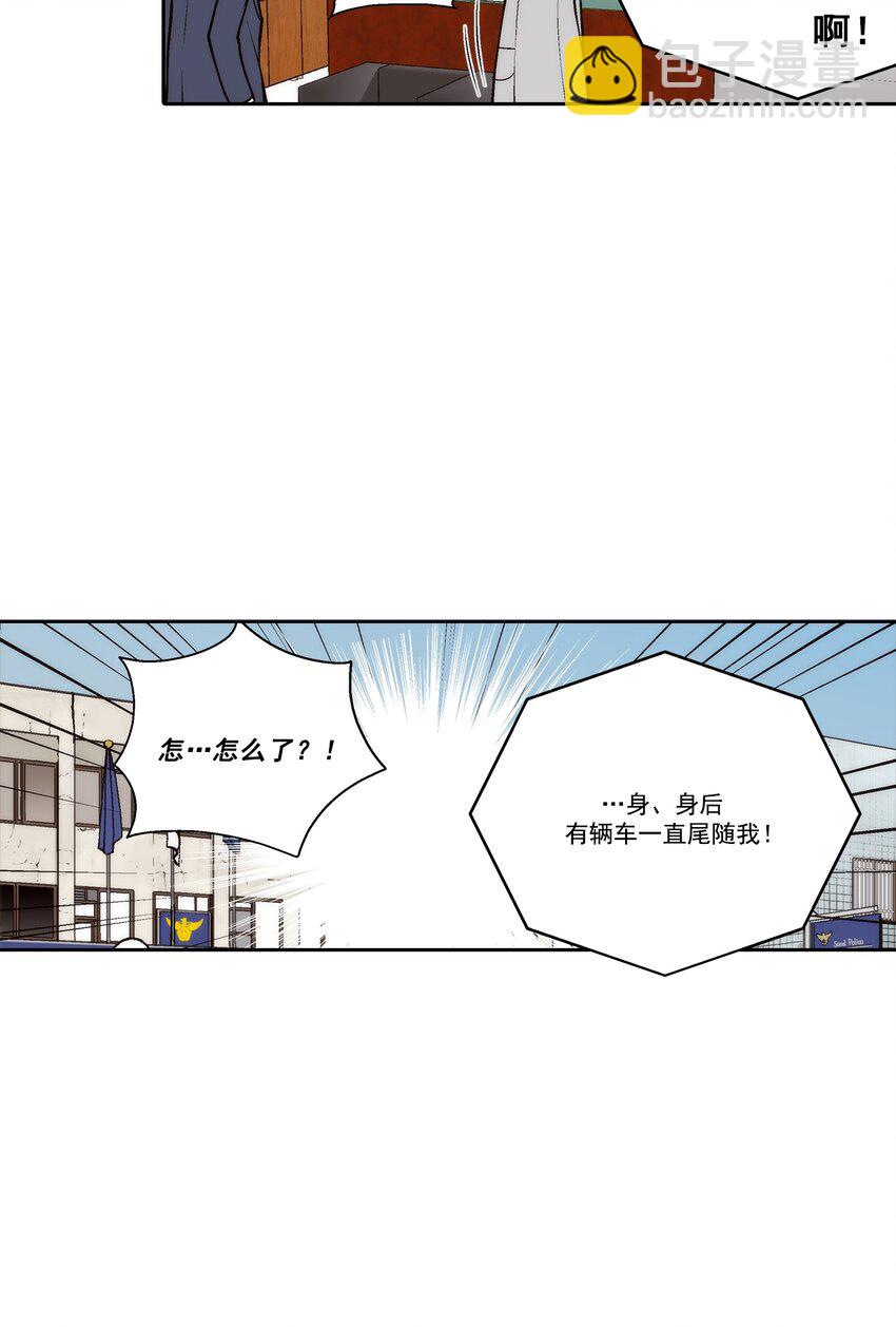 這個經紀人很可疑 - 第93話 - - 2