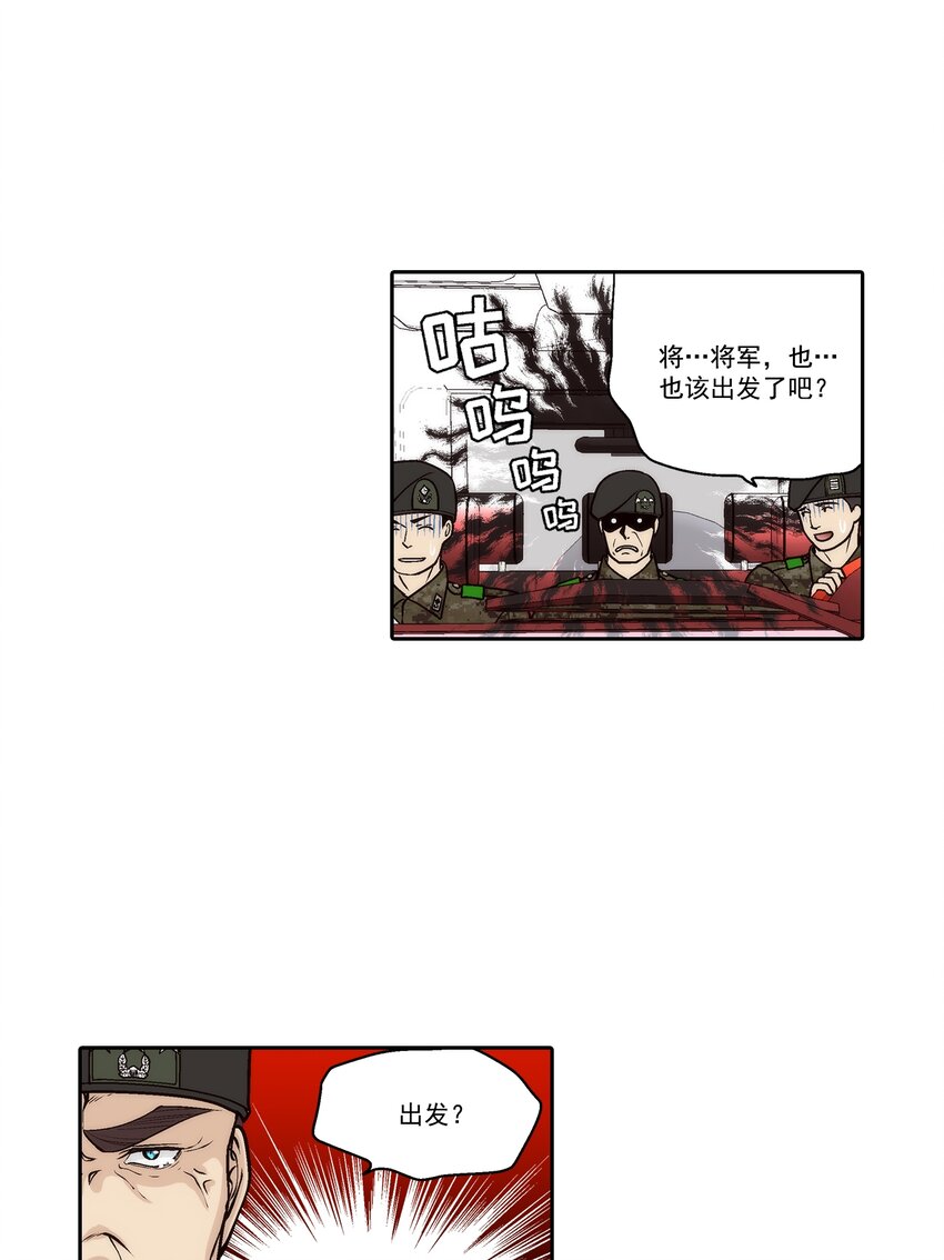 這個經紀人很可疑 - 第93話 - - 4