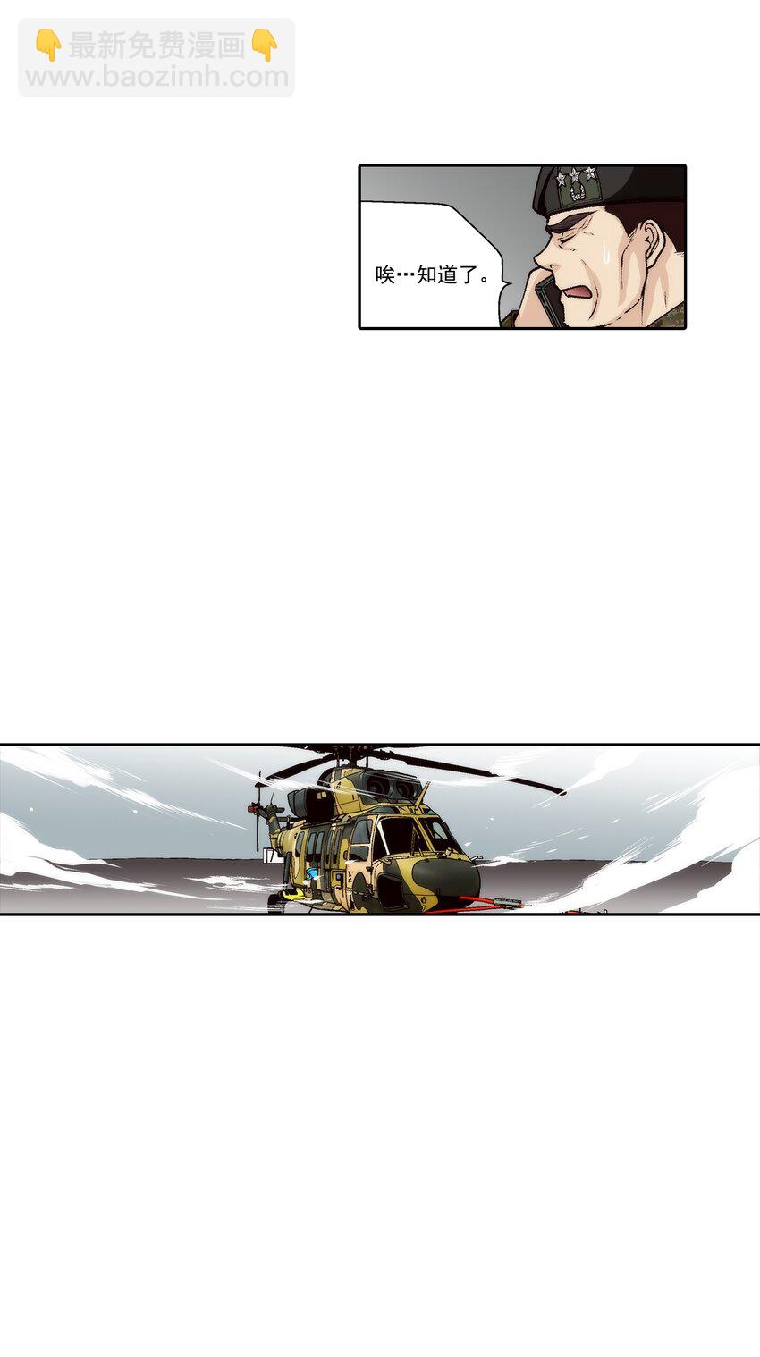 這個經紀人很可疑 - 第95話 - - 4