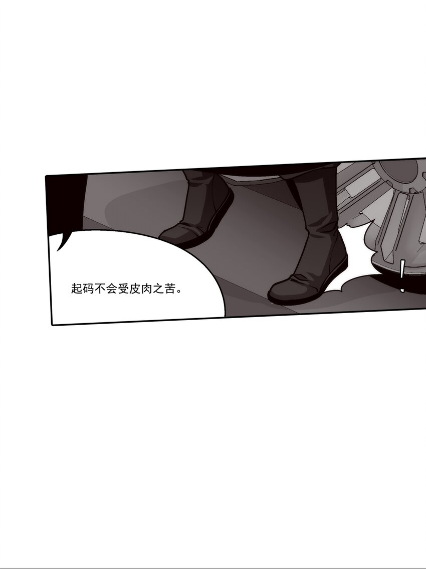 這個經紀人很可疑 - 第95話 - - 1