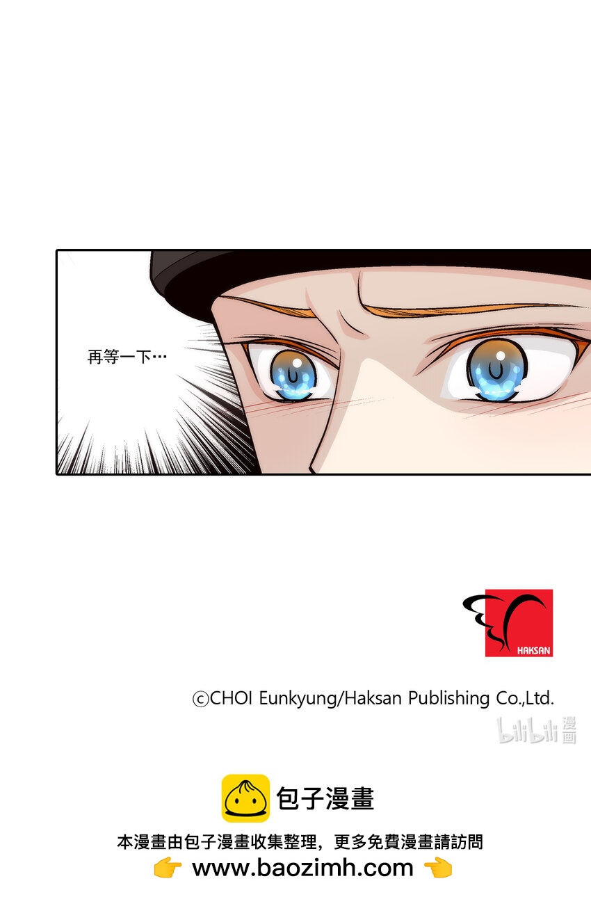 這個經紀人很可疑 - 第95話 - - 4