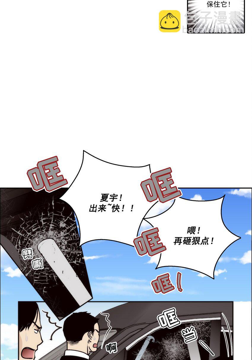 這個經紀人很可疑 - 第95話 - - 3