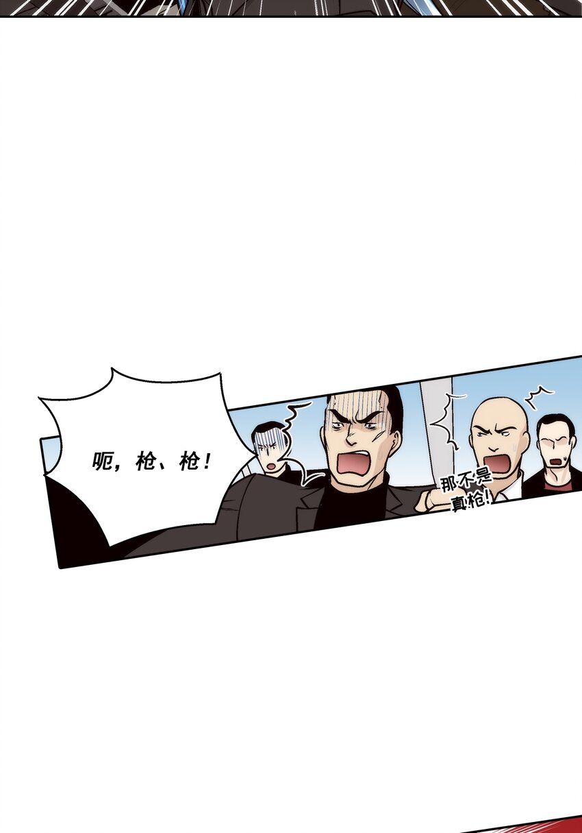 這個經紀人很可疑 - 第95話 - - 1