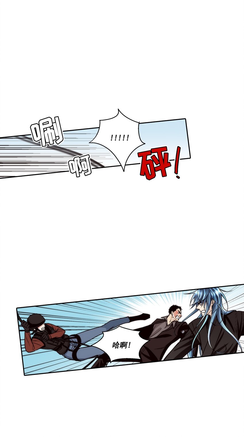 這個經紀人很可疑 - 第97話 - - 1