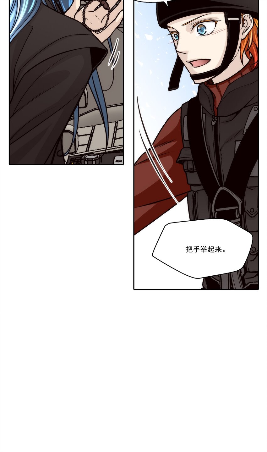 這個經紀人很可疑 - 第97話 - - 1