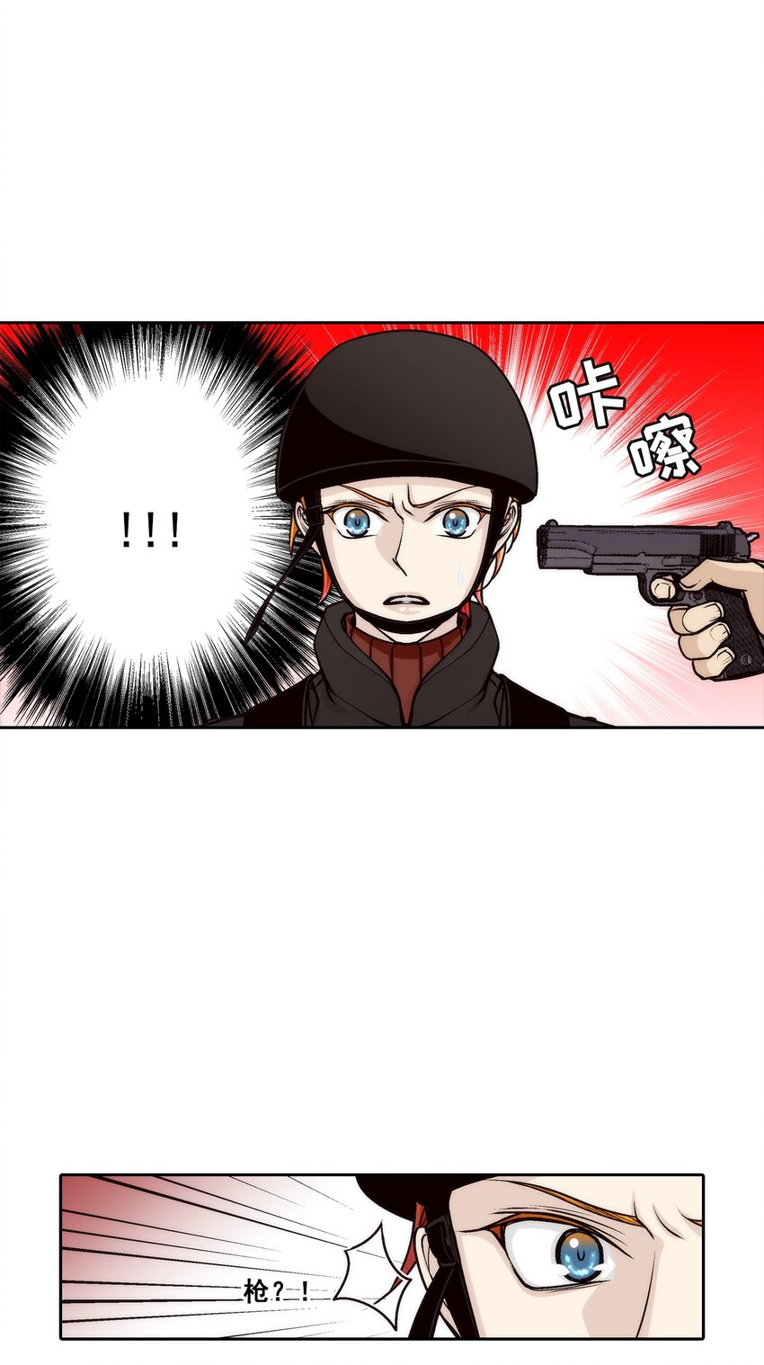 這個經紀人很可疑 - 第97話 - - 2