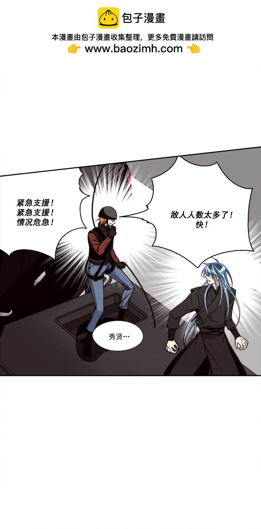 這個經紀人很可疑 - 第97話 - - 2