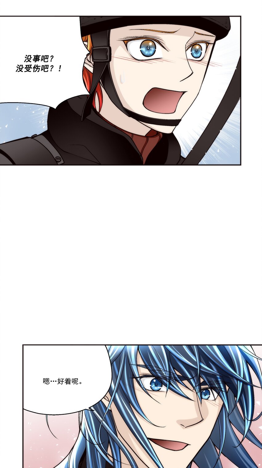 這個經紀人很可疑 - 第97話 - - 3