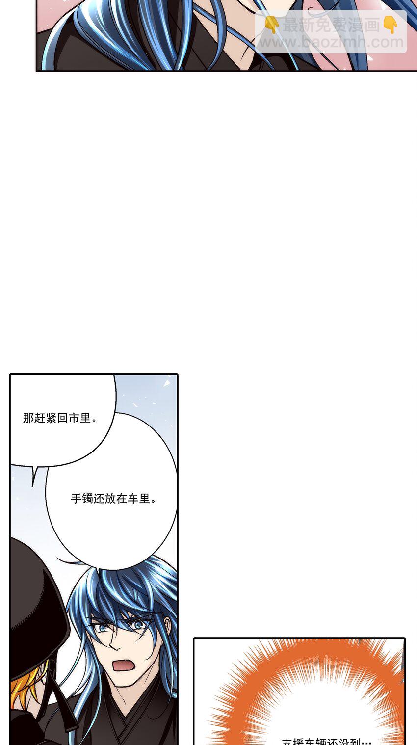 這個經紀人很可疑 - 第97話 - - 1