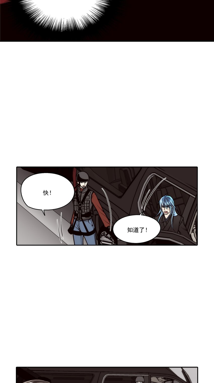 這個經紀人很可疑 - 第97話 - - 2