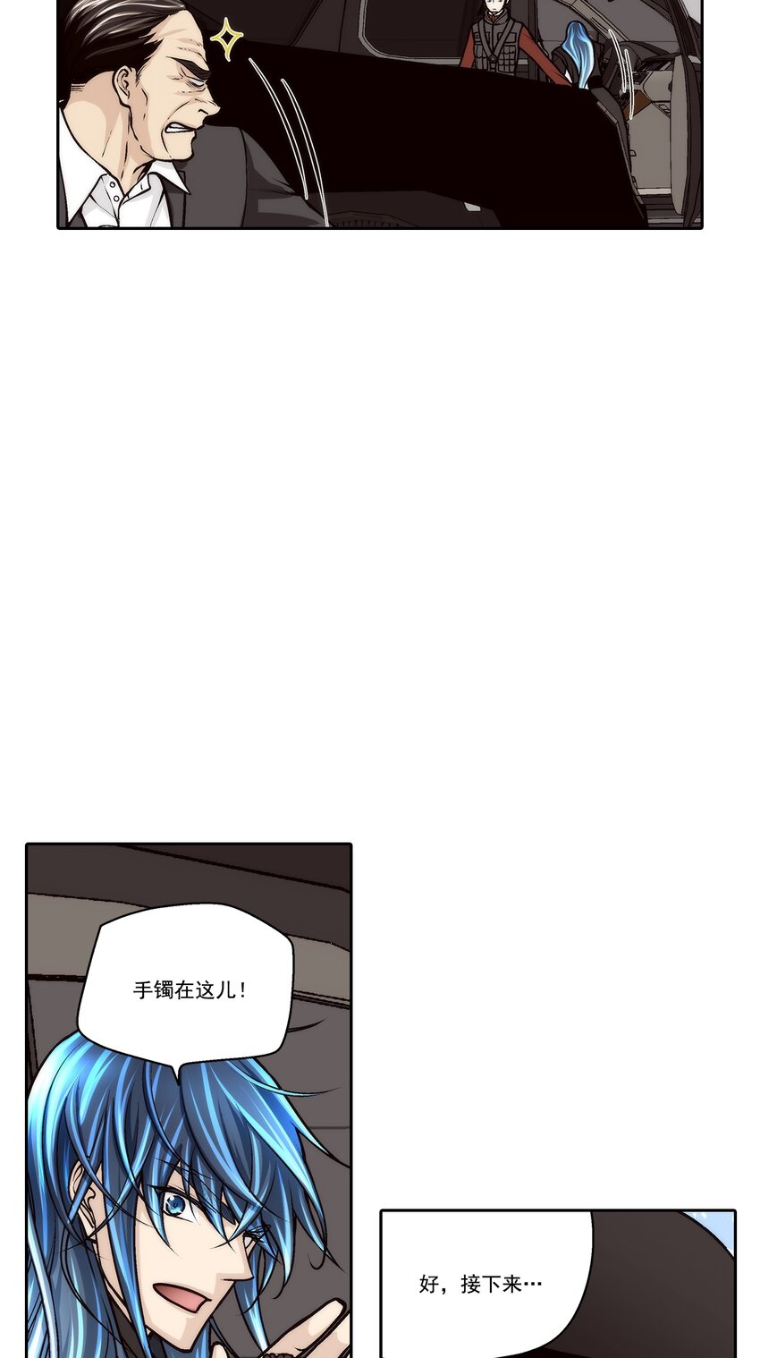 這個經紀人很可疑 - 第97話 - - 3