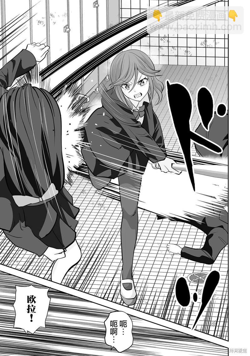 這個JK內在是處男不良少年 - 第03話 - 5