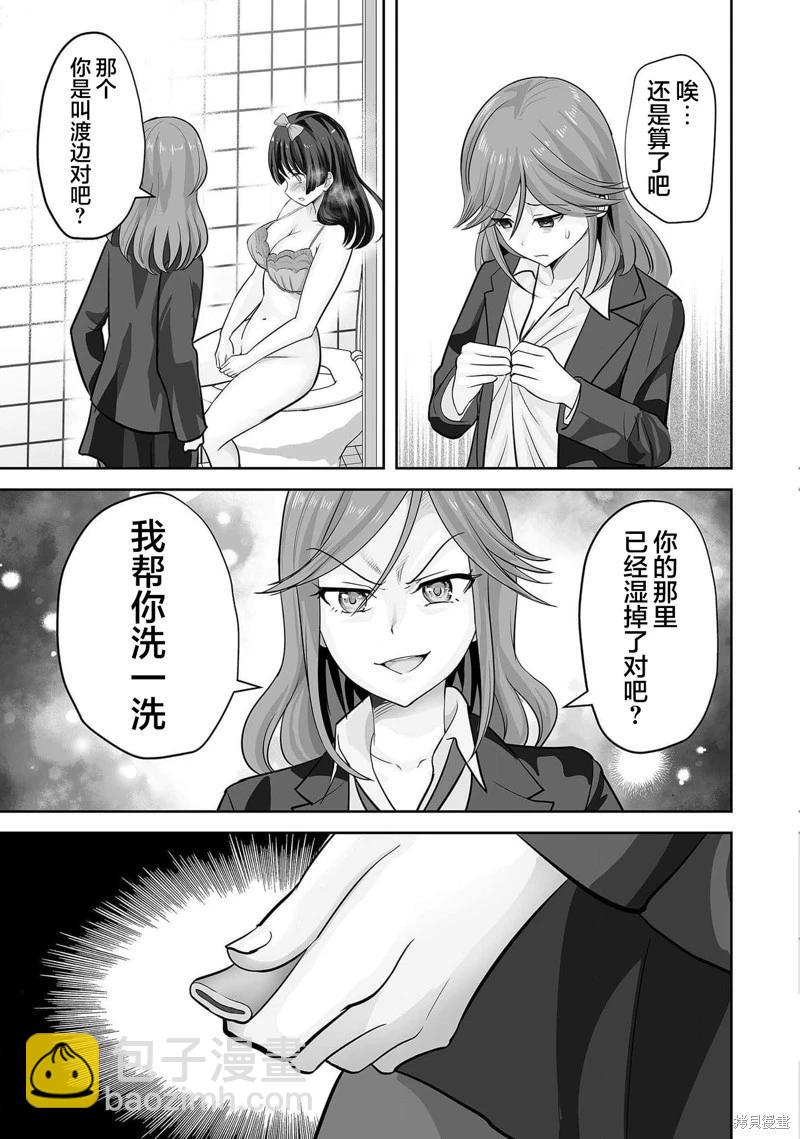 這個JK內在是處男不良少年 - 第03話 - 3