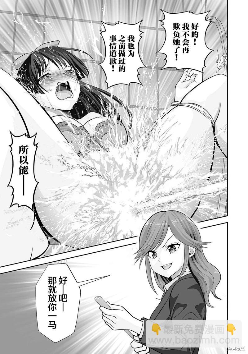 這個JK內在是處男不良少年 - 第03話 - 5