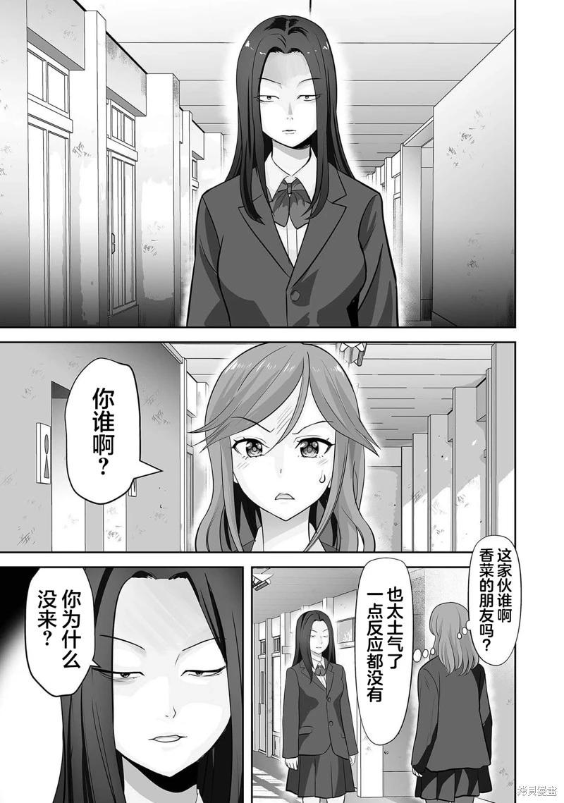 這個JK內在是處男不良少年 - 第03話 - 1