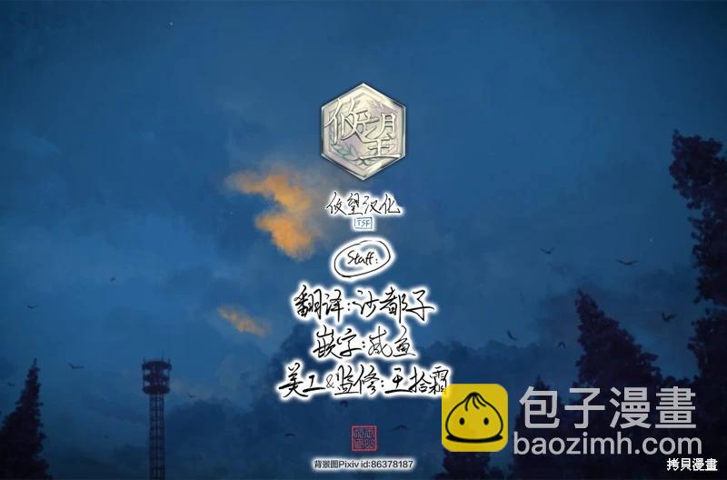 這個JK內在是處男不良少年 - 第03話 - 5