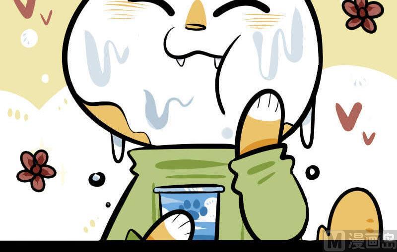 第1话 非酋酸奶-第1话