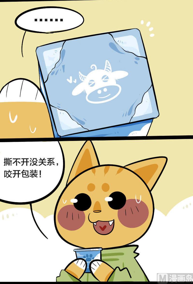 第1话 非酋酸奶-第1话